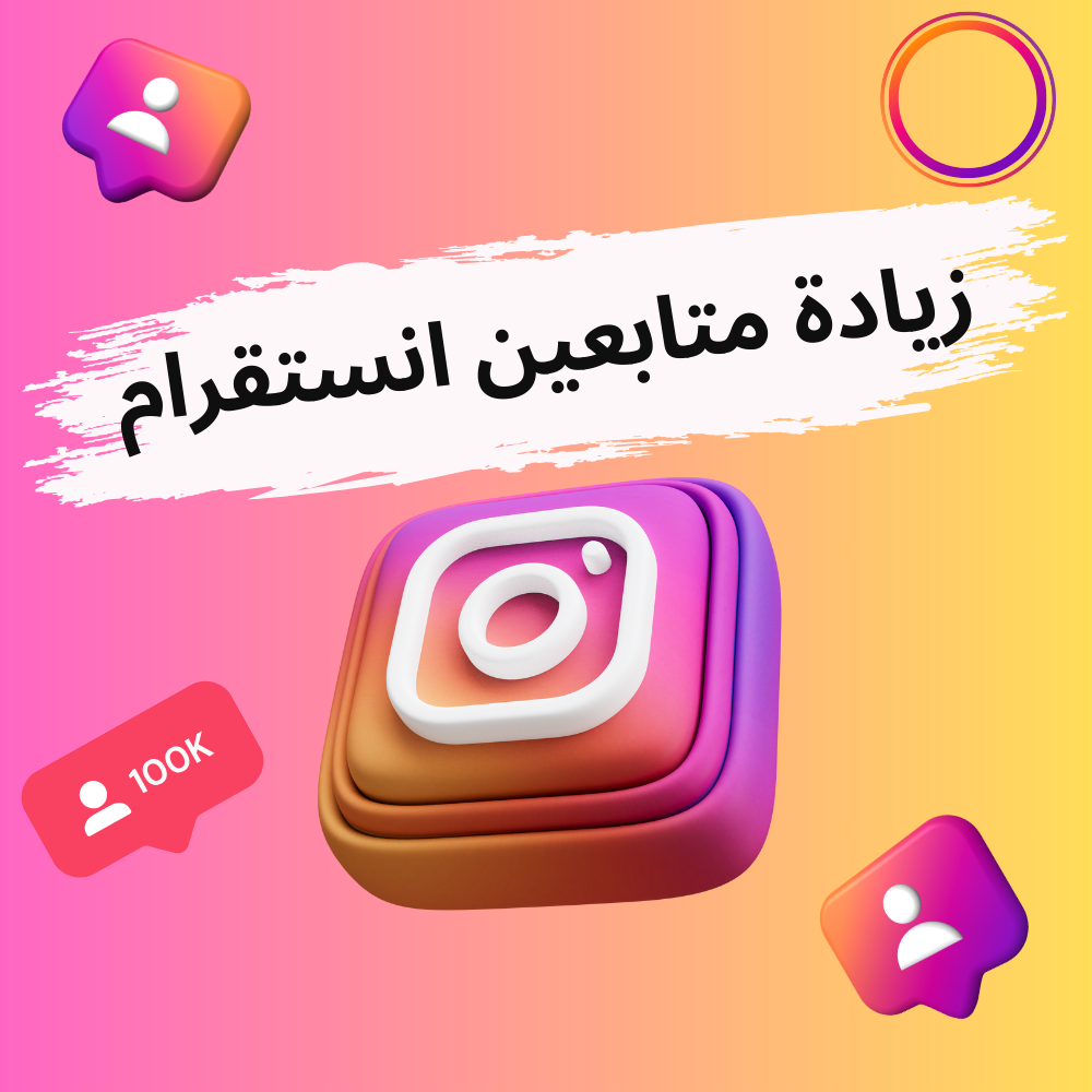 5000 متابع انستا